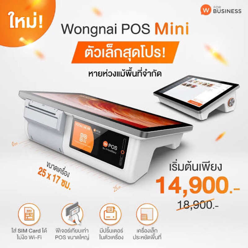 pos  mini  มือสอง ตัวเล็กครบเครื่อง