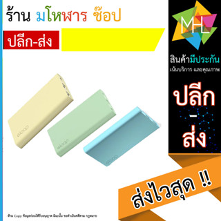 Eloop E12 ของแท้100% 11000mah แบตเตอรี่สำรอง คุณภาพสูง Power Bank Eloop (180666T)