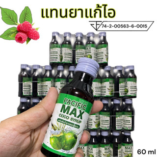 Max [ส่งตรงจากโรงงาน] น้ำหวานเข้มข้น ราคาถูก หัวเชื้อน้ำตาลสดเข้มข้ม หวานเจี๊ยบ ยัน ดีด สู้แดด [ของแท้ 100%]..ACC-50