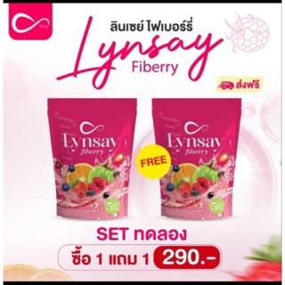 LYNSAY FIBERRY ลินเซย์ ไฟเบอร์รี่ 1แถม1