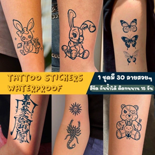 557- [พร้อมส่ง] TATTOO 15 DAYS 1 ซอง ได้ 30 ลาย ลายการ์ตูนน่ารักๆ ติดได้นาน 15 วัน ไม่ลอก ลายมินิมอล แทททู สไต