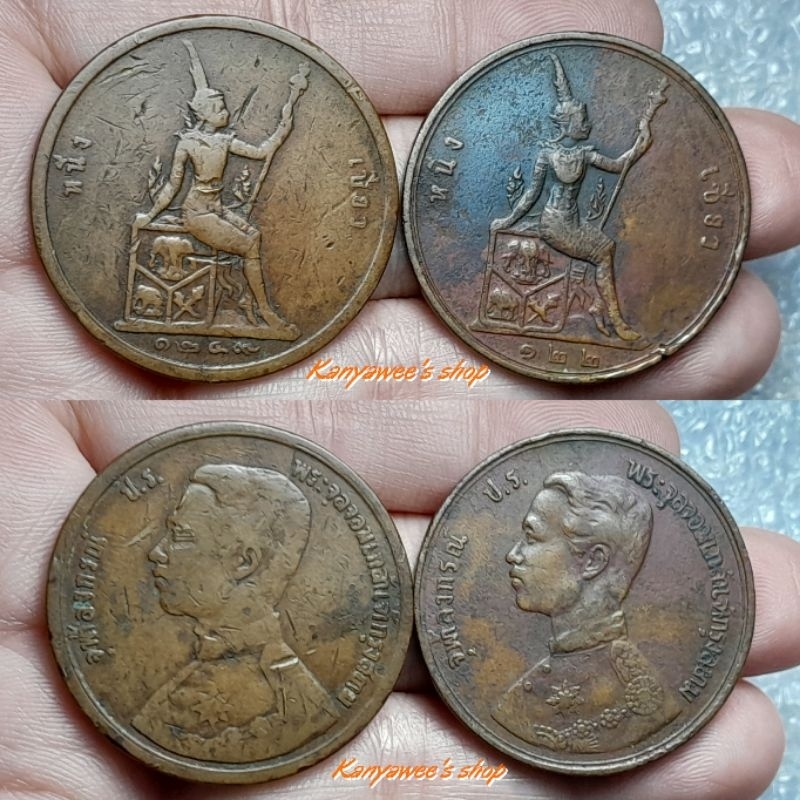 เหรียญทองแดง ร.5 หลังพระสยามเทวาธิราช หนึ่งเซี่ยว จ.ศ. 1249 เศียรกลับ + ร.ศ. 122 เศียรตรง/1 คู่..รวม 2 เหรียญ
