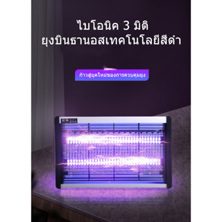 โครงข่ายไฟฟ้ายากันยุงยากันยุงและยาไล่แมลงที่ใช้ในการจับยุง ยากันยุง, กับดักยุง, เครื่องดูดฝุ่นยุง