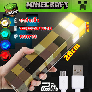 minecraft COMELY minecraft ไฟฉาย light mc pixel เกม Minecraft อุปกรณ์ต่อพ่วงแขวนผนังชาร์จไฟ led