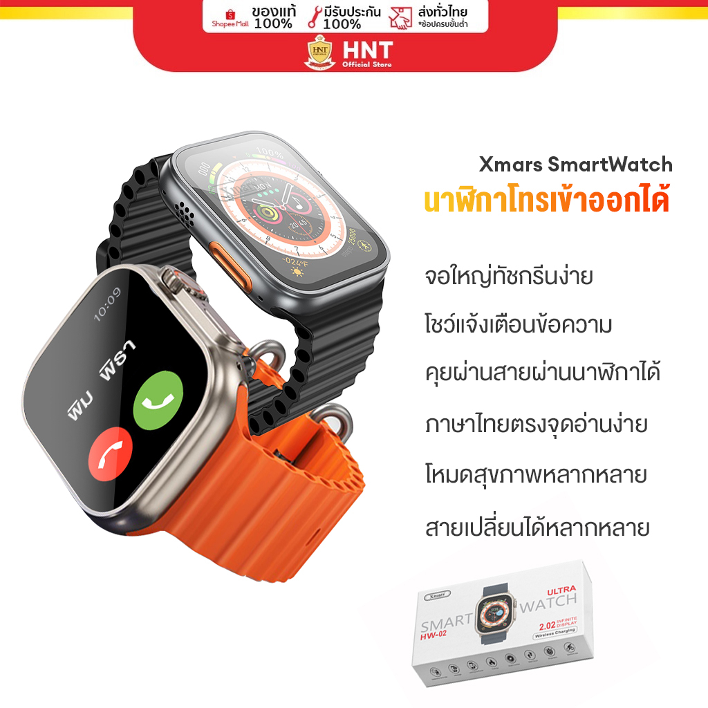 Xmars สมาร์ทวอชโทรได้ รับสายได้ จอใหญ่คมชัดภาษาไทย SmartWatch นาฬิกาโทรได้