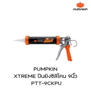 PUMPKIN  XTREME ปืนยิงซิลิโคน 9นิ้ว PTT-9CKPU