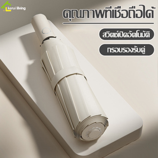 Nuodi ร่มพับกันฝน กันแดด ร่มกันUV ร่มพับ กันแสง ร่มพับออโต้ Umbrella ร่มพับอัตโนมัติ น้ำหนักเบา พกพาสะดวก มี 3 สี