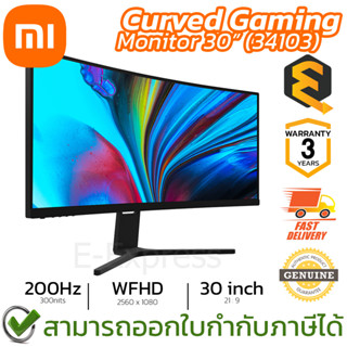 Xiaomi Curved Gaming Monitor 30 Inch 200Hz (34103) จอคอมพิวเตอร์ จอเกมมิ่ง จอโค้ง ขนาด 30 นิ้ว ของแท้ ประกันศูนย์ 3ปี