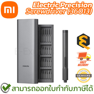 Xiaomi Electric Precision Screwdriver ไขควงไฟฟ้าอเนกประสงค์ พร้อมหัวเปลี่ยนถึง 24 แบบ ของแท้ ประกันศูนย์