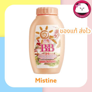 Mistine BB Wonder Brightening UV Powder 50g. มิสทีน แป้ง แป้งฝุ่น บีบี กันแดด แป้งกันแดด แป้งมิสทีน แป้งทาหน้า 1ชิ้น