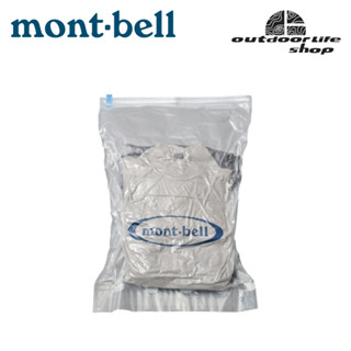 Montbell ถุงใส่ของซิปล็อค สูญญากาศ Vacuum Pack