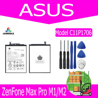 แบตเตอรี่  ASUS ZenFone Max Pro M1/M2 Model C11P1706  (5000mAh)  แถมชุดไขควง