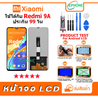 หน้าจอ LCD xiaomi Redmi 9A Display จอ+ทัช อะไหล่มือถือ อะไหล่ จอ เสียวหมี่ Redmi 9A