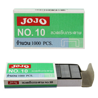 ลูกแม็ก ลวดเย็บ ลวดเย็บกระดาษ เบอร์ 10 (1กล่อง)