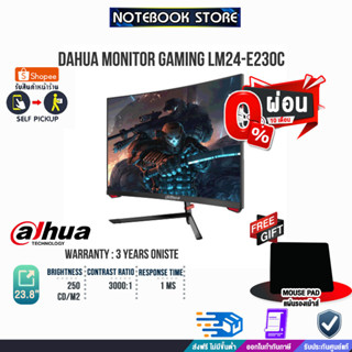 [ผ่อน0%10ด.][รับเพิ่ม! แผ่นรองเม้าส์]DAHUA MONITOR GAMING LM24-E230C/ประกัน3y