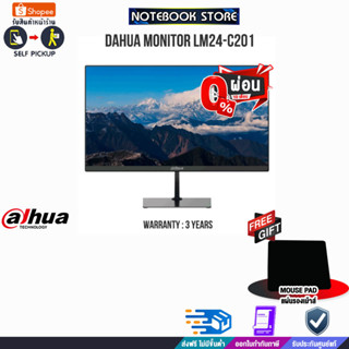 [ผ่อน0%10ด.][รับเพิ่ม! แผ่นรองเม้าส์]DAHUA MONITOR LM24-C201 (DHI-LM24-C201)/ประกัน 3 Y