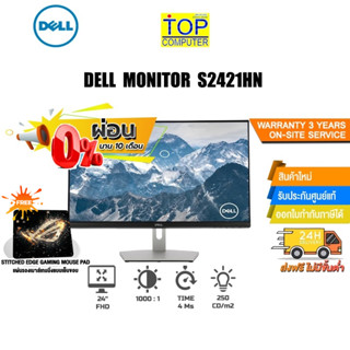 [ผ่อน 0% 10 ด.][แถมเพิ่ม! แผ่นรองเม้าส์ Gaming]DELL MONITOR S2421HN/ประกัน 3yOnsite