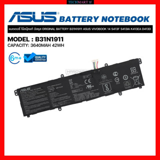 แบตโน๊ตบุ๊ค ASUS แท้  ORIGINAL BATTERY ASUS B31N1911 ASUS VIVOBOOK 14 S413F S413IA K413EA D413D แบตเตอรี่ โน๊ตบุ๊คแท้