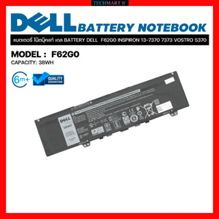 แบตโน๊ตบุ๊ค Dell แท้  BATTERY DELL  F62G0 INSPIRON 13-7370 7373 VOSTRO 5370 แบตเตอรี่ โน๊ตบุ๊คแท้ เดล