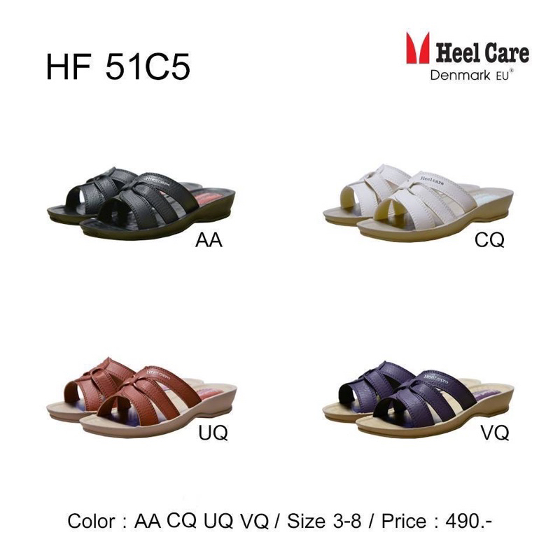 Heel care รองเท้าสุขภาพสตรี no.51C5