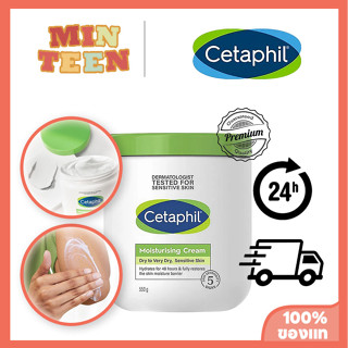 ✨New Date✨ เซตาฟิล Cetaphil บำรุงผิวให้ชุ่มชื้น Cream 550g ครีมทาผิว whitening มอยเจอร์ไรซิ่ง บํารุงผิว เหมาะสำหรับผิวแพ้ง่าย บํารุงผิวกาย SASD