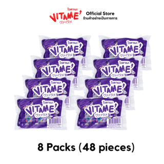 ไวตาเมะ วิตามินกัมมี่ รสองุ่นเคียวโฮ 30 กรัม 48 ซอง (8 แพ็ค) / VITAME Vitamin Gummy Kyoho Grape 30g 48 Pieces (8 Packs)