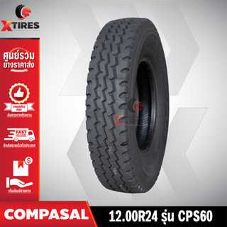 ยางรถบรรทุกเรเดียล 12.00R24 20PR รุ่น CPS60 ยี่ห้อ COMPASAL