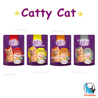 12 ซอง อาหารแมวเพ้าวซ์ ทูน่าเนื้อขาว Catty cat 80 g.