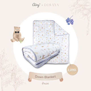 Airy X Disaya LB Down Blanket ผ้านวม  รุ่นเลิฟลี่ใยไผ่