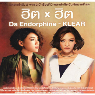 [ CD-MP3 , USB-MP3 ] DA Endorphine &amp; Klear - ฮิต x ฮิต