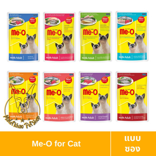 [MALETKHAO] Me-O (มี-โอ) แบบซอง อาหารเปียกสำหรับแมว ขนาด 80 กรัม