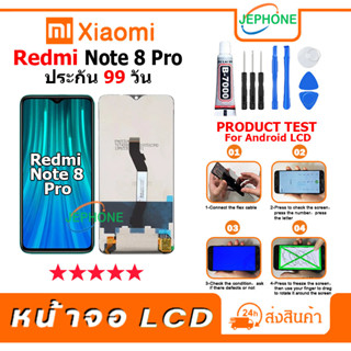 หน้าจอ LCD xiaomi Redmi Note 8 Pro Display จอ+ทัช อะไหล่มือถือ อะไหล่ จอ เสียวหมี่ Redmi note8pro