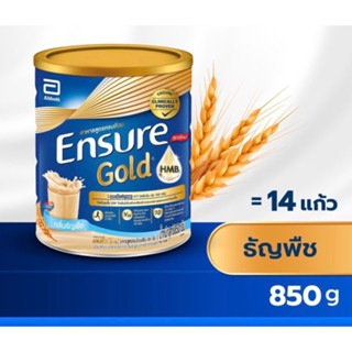 Ensure Gold เอนชัวร์ โกลด์ ธัญพืช 850g Ensure Gold Wheat 850g อาหารเสริมสูตรครบถ้วน