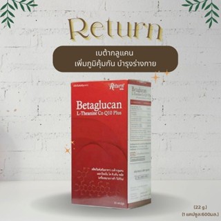 เบต้า กลูแคน โคคิวเท็น Beta Glucan Co Q 10