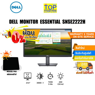 [ผ่อน 0% 10 ด.][แถมเพิ่ม! แผ่นรองเม้าส์]DELL Monitor E2222H/3y