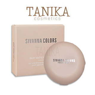 ซีเวนน่า คัลเลอร์ส ซิลกี้ แมทท์ พาวเดอร์ HF5095 / SIVANNA COLORS SILKY MATTE POWDER