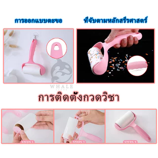ลูกกลิ้งกำจัดขน ลูกกลิ้งเก็บฝุ่น ลูกกลิ้งทำความสะอาด ม้วนกาวรีฟิล ขจัดขนเหนียวและฝุ่นออกจากเสื้อผ้า ขจัดขนแมวและขนสุนัข