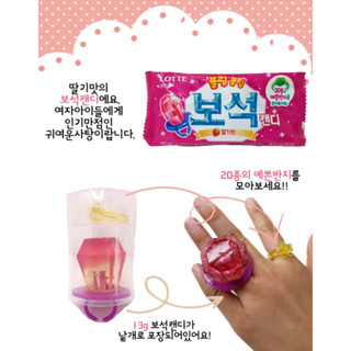 lotte bling boseok candy