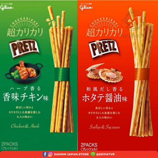 Ezaki Glico Super Crispy Pretz 55 กรัม