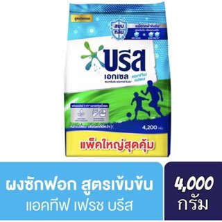 ✅ถูกมาก✅คุ้มมาก‼️ #บรีสเอกเซล แอคทีฟ เฟรซ วอสชิ่ง พาวเดอร์​ #ผงซักฟอก​สูตร​เข้มข้น​ ขนาด 4,000 กรัม