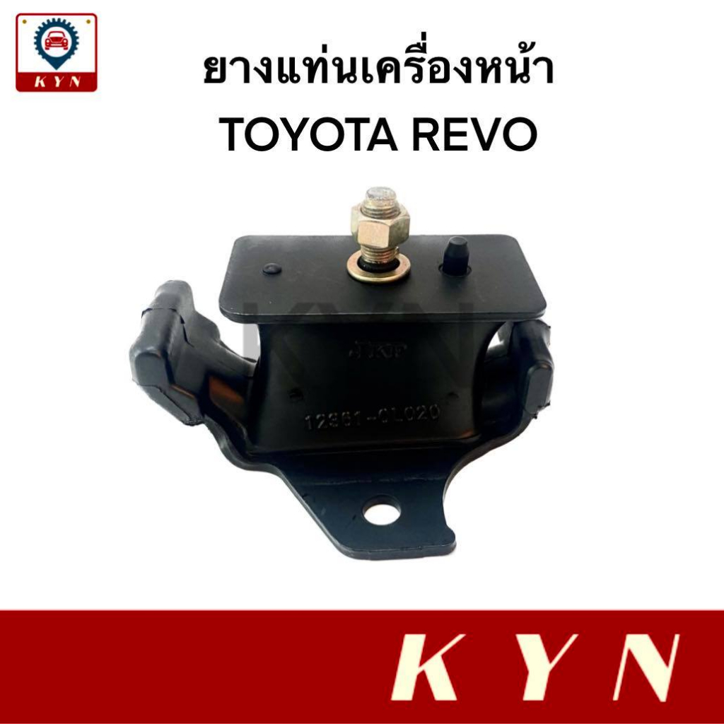 ยางแท่นเครื่องหน้า TOYOTA REVO (12361-0L020) ยี่ห้อ JKP