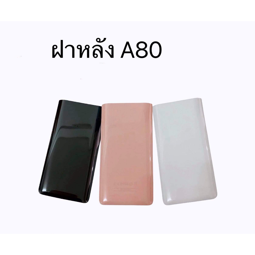 ฝาหลัง A80 ฝาหลัง A80 ฝาหลัง A80 ฝาหลัง A80 ฝาหลัง A80 ฝาหลัง A80