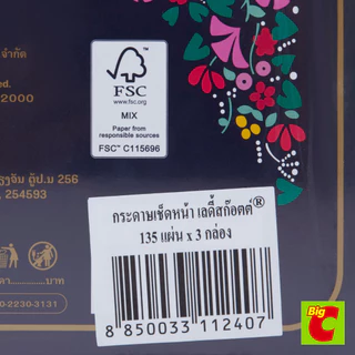 เลดี้สก็อตต์ กระดาษทิชชู 135 แผ่น แพ็ค 3 กล่อง