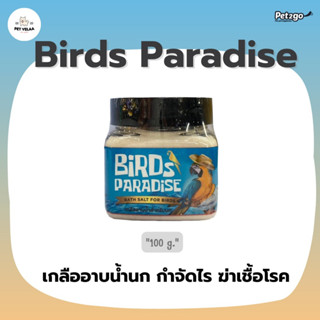 Birds Paradise Bath Salt เกลืออาบน้ำนก กำจัดไร ฆ่าเชื้อโรค ขนาด100g