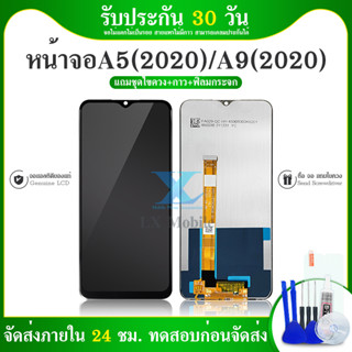 จอ+ทัช Lcd Display หน้าจอ LCDA5(2020)/A9(2020) / LCD A31(2020)