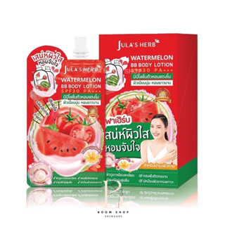 Julas Herb Watermelon BB Body Lotion SPF30PA+++ จุฬาเฮิร์บ บีบีโลชั่นแตงโม (6ซองx1กล่อง)