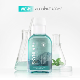 น้ำยาบ้วนปาก SKYNLAB พรีเมี่ยมเฟรชมิ้นท์เม้าท์วอช 100ML สกินแล็บ ขวดเล็ก