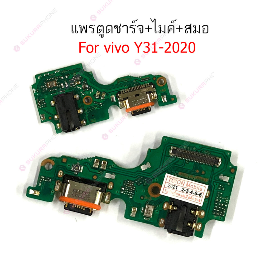 แพรชาร์จ vivo Y31 2020 Y31 2021 แพรตูดชาร์จ + ไมค์ + สมอ vivo Y31 2020 Y31 2021 ก้นชาร์จ vivo Y31 20