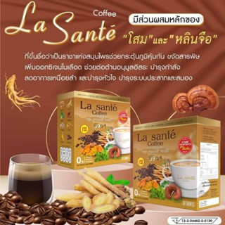 กาแฟกระชายขาว โสม หลินจือ La sante  กาแฟสมุนไพร39ชนิด ลาซองเต้  ( 1กล่อง 20 ซอง )