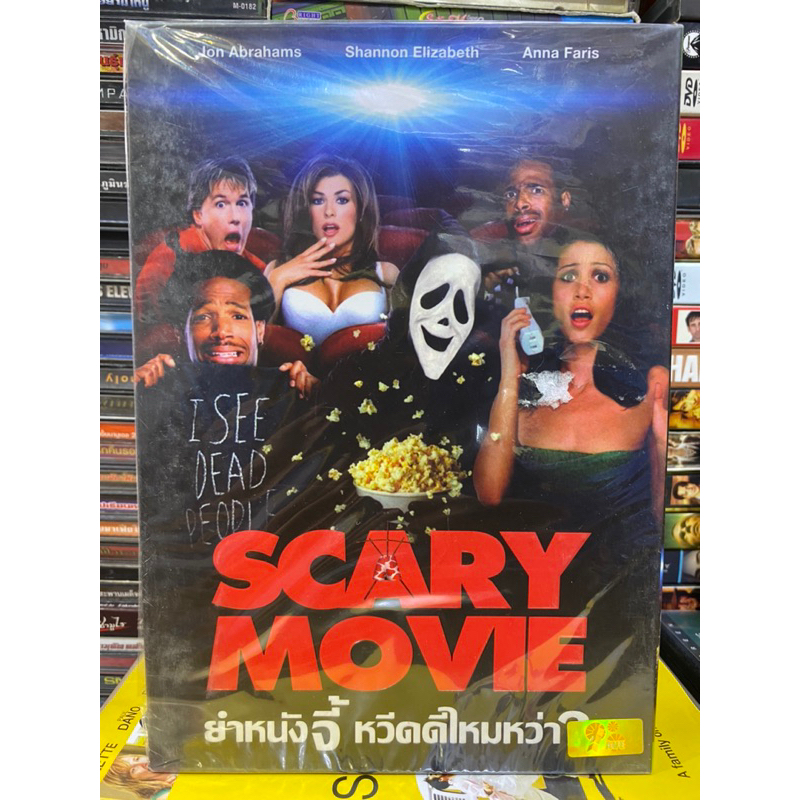 DVD : SCARY MOVIE ยำหนังจี้ หวีดดีไหมหว่า?